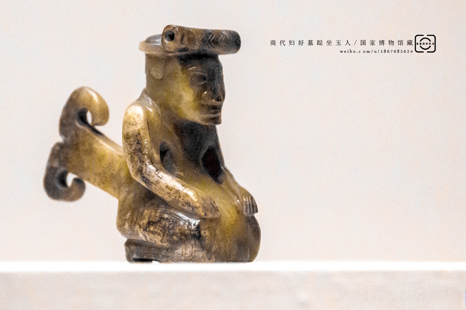 外戴束头园箍,双腿跪坐,双手放在膝盖跽坐玉人妇好跪坐玉人商青玉跽坐