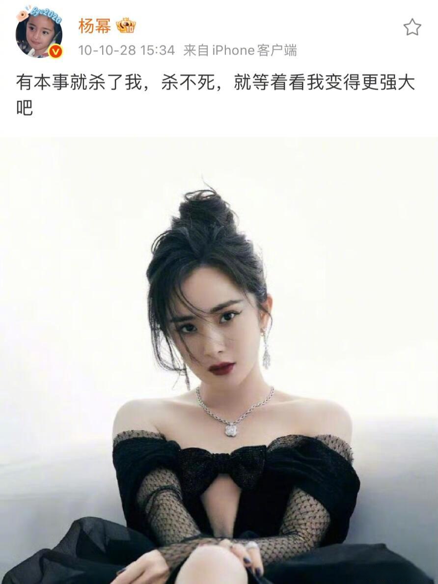 回看杨幂签了对赌协议的那段时间,发的文字也总是透着倔强,"幂式心态"