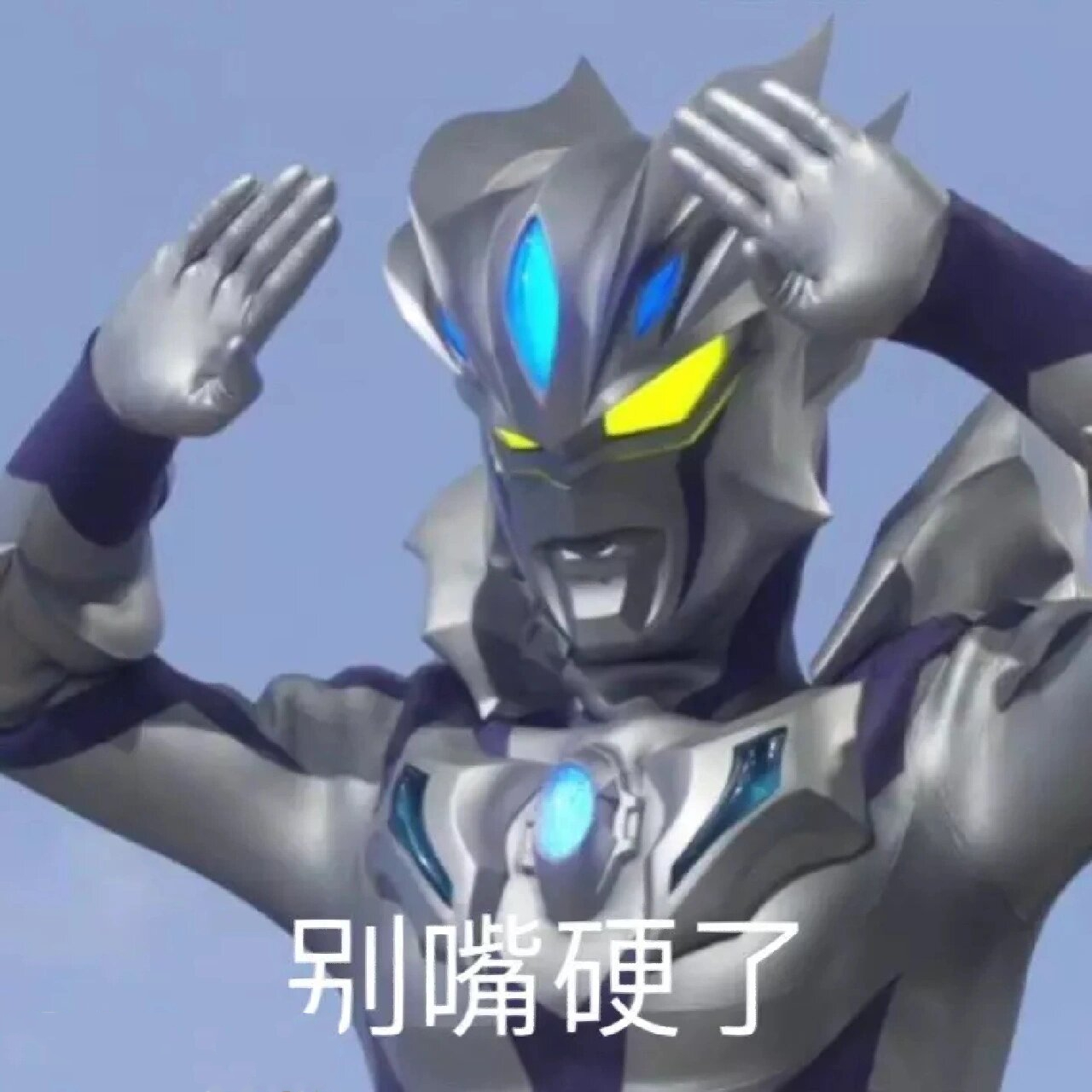 赛罗表情包 #奥特曼##赛罗