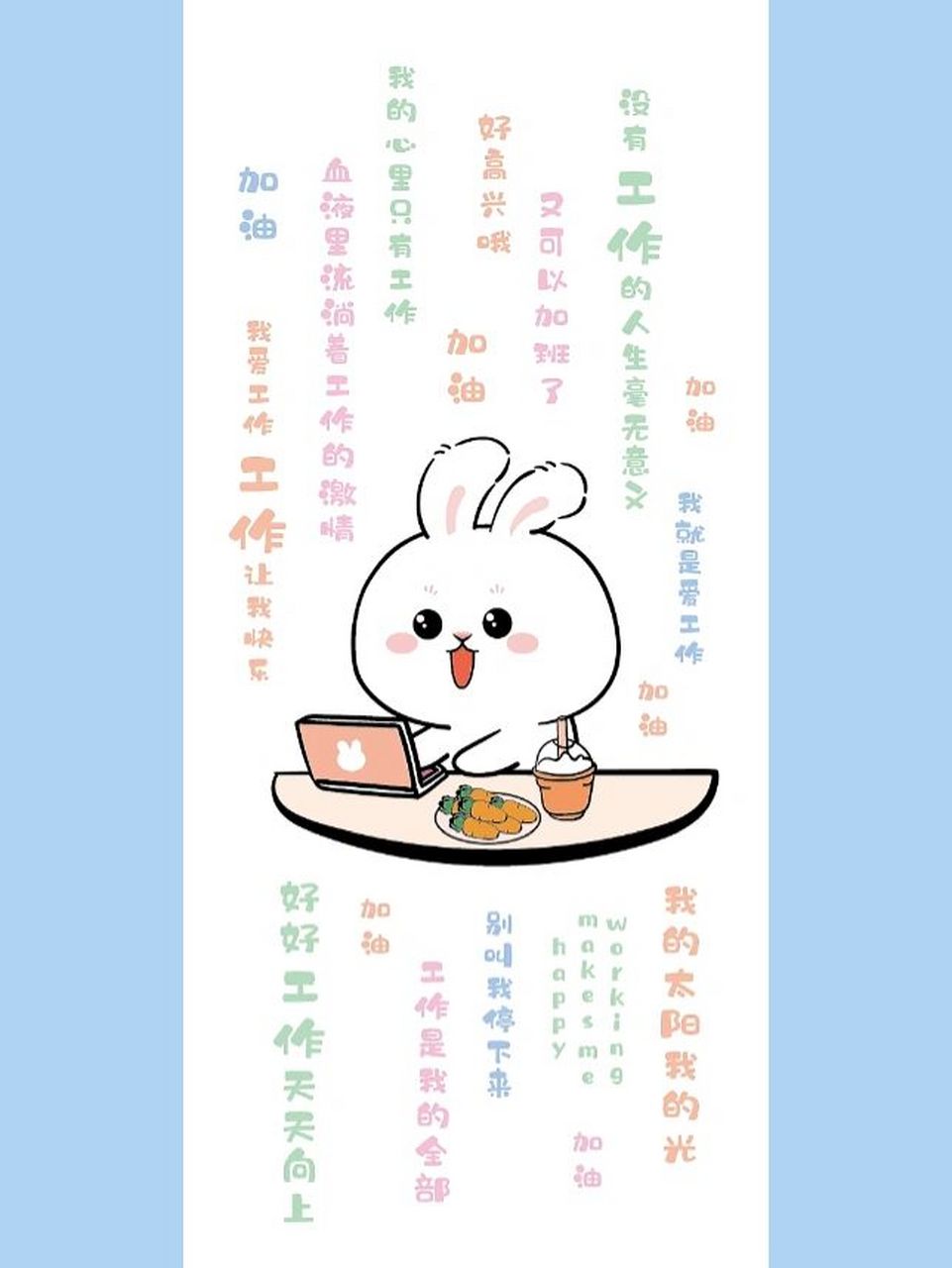 兔子萌我爱工作壁纸分享 #兔子# #插画# #兔子卡通# #壁纸分享# #壁纸
