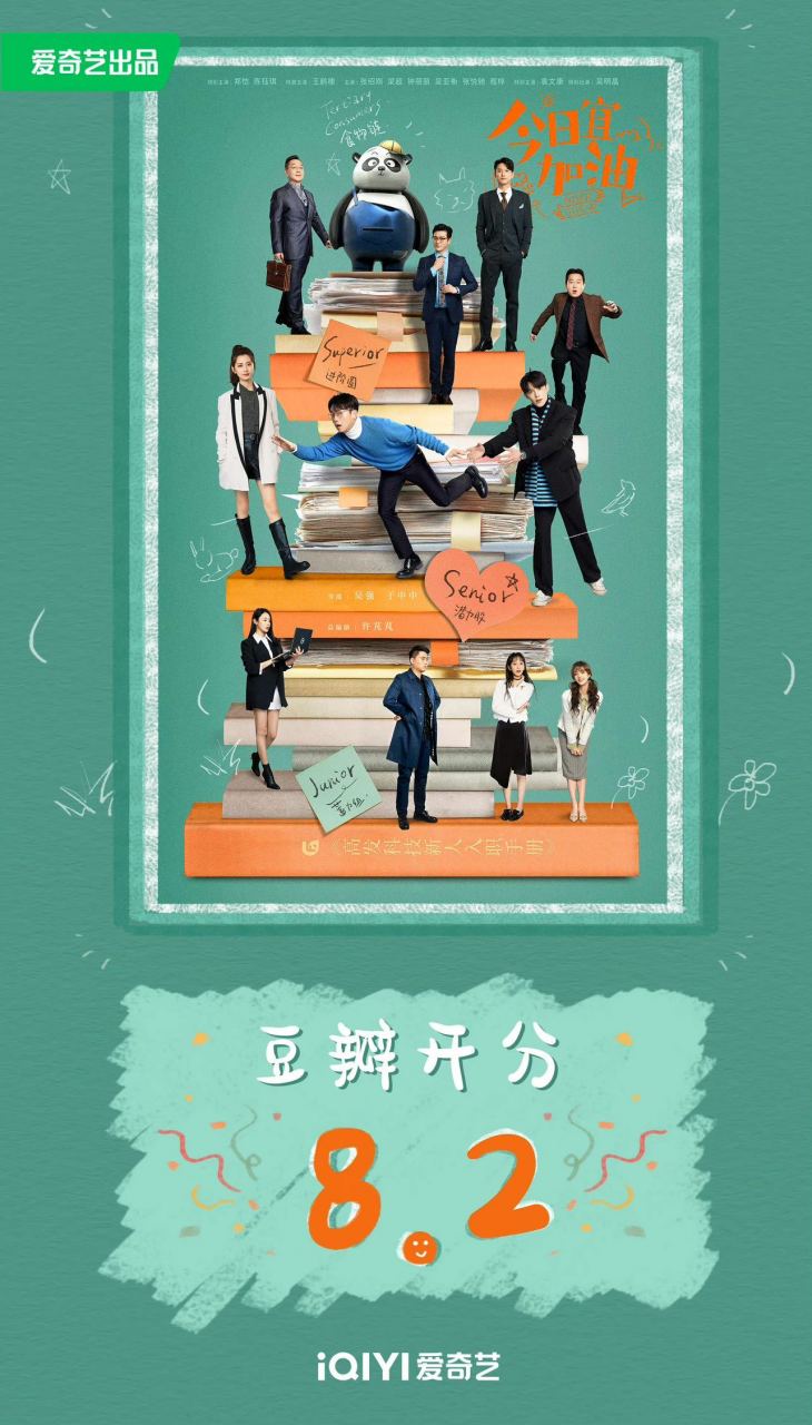 今日宜加油豆瓣开8.