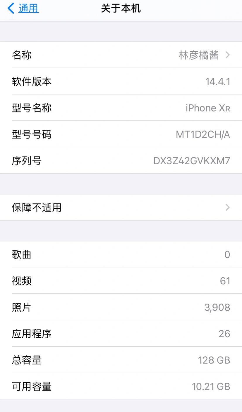 96xr ios14建不建议更新至ios17呀