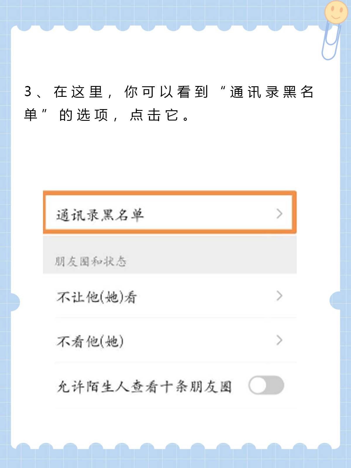 苹果手机通讯录黑名单怎么看(苹果手机通讯录黑名单怎样查看)