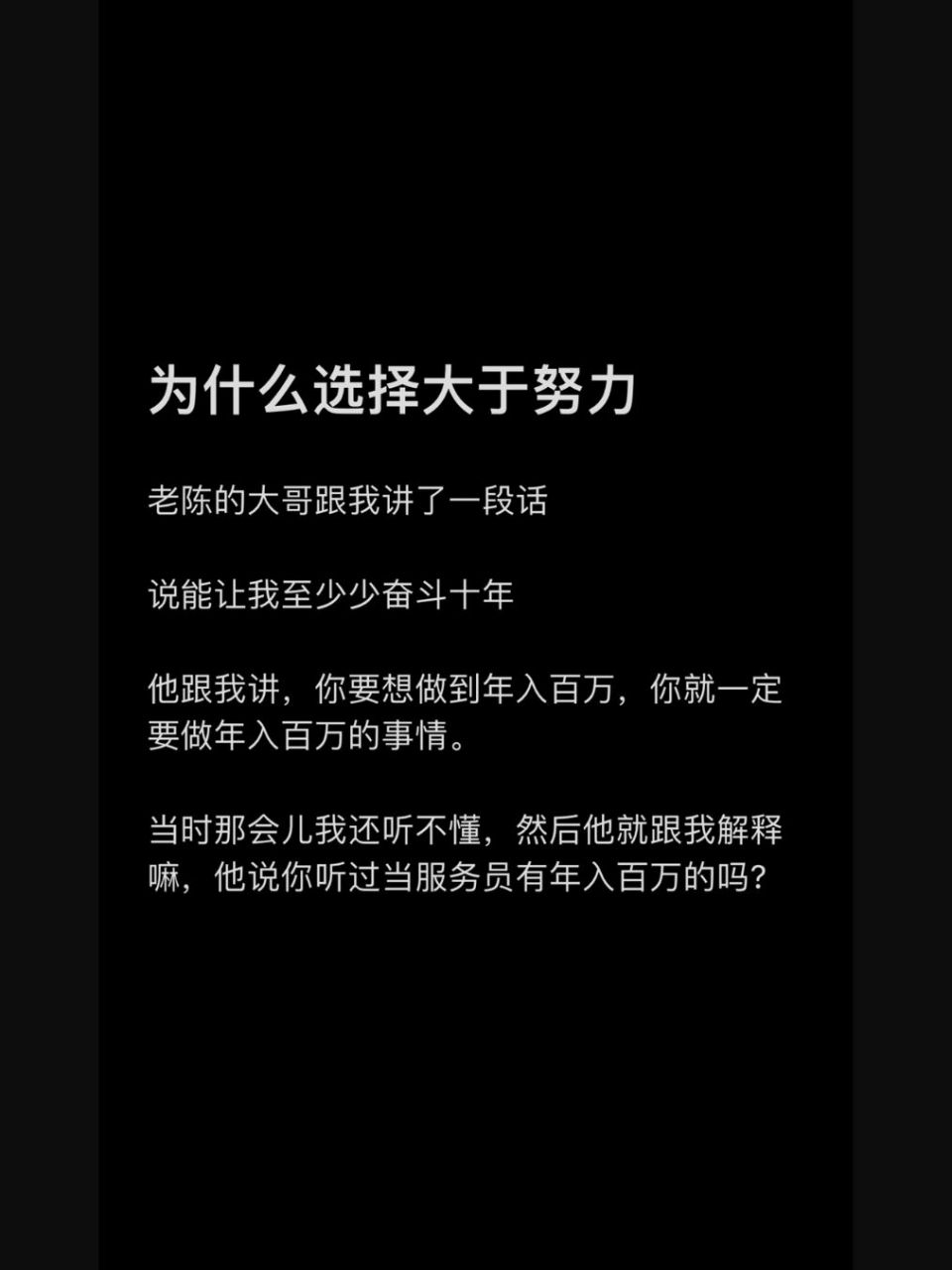 为什么说选择大于努力(必看) 选择往往比努力更重要