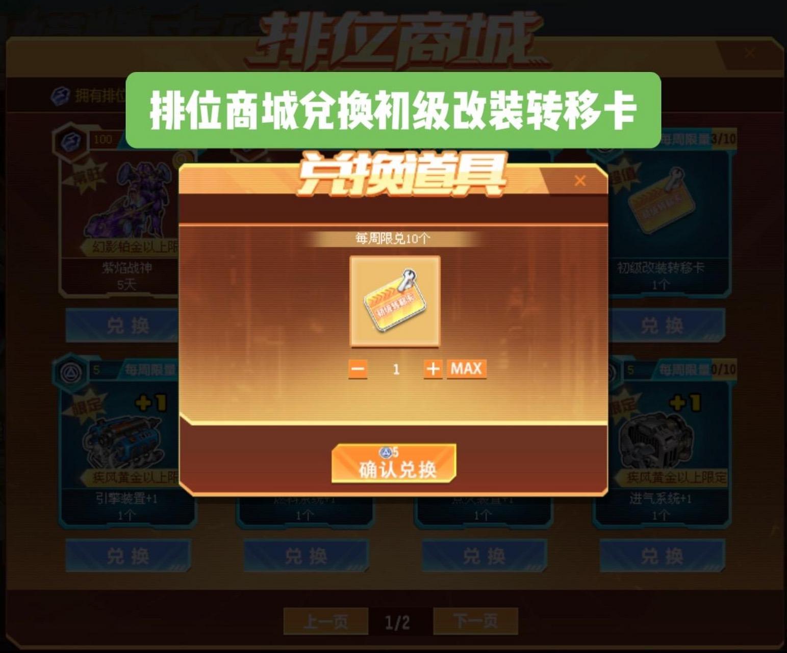 三张图教会你qq飞车降改装次数,后三张图附上道具零氪出货渠道