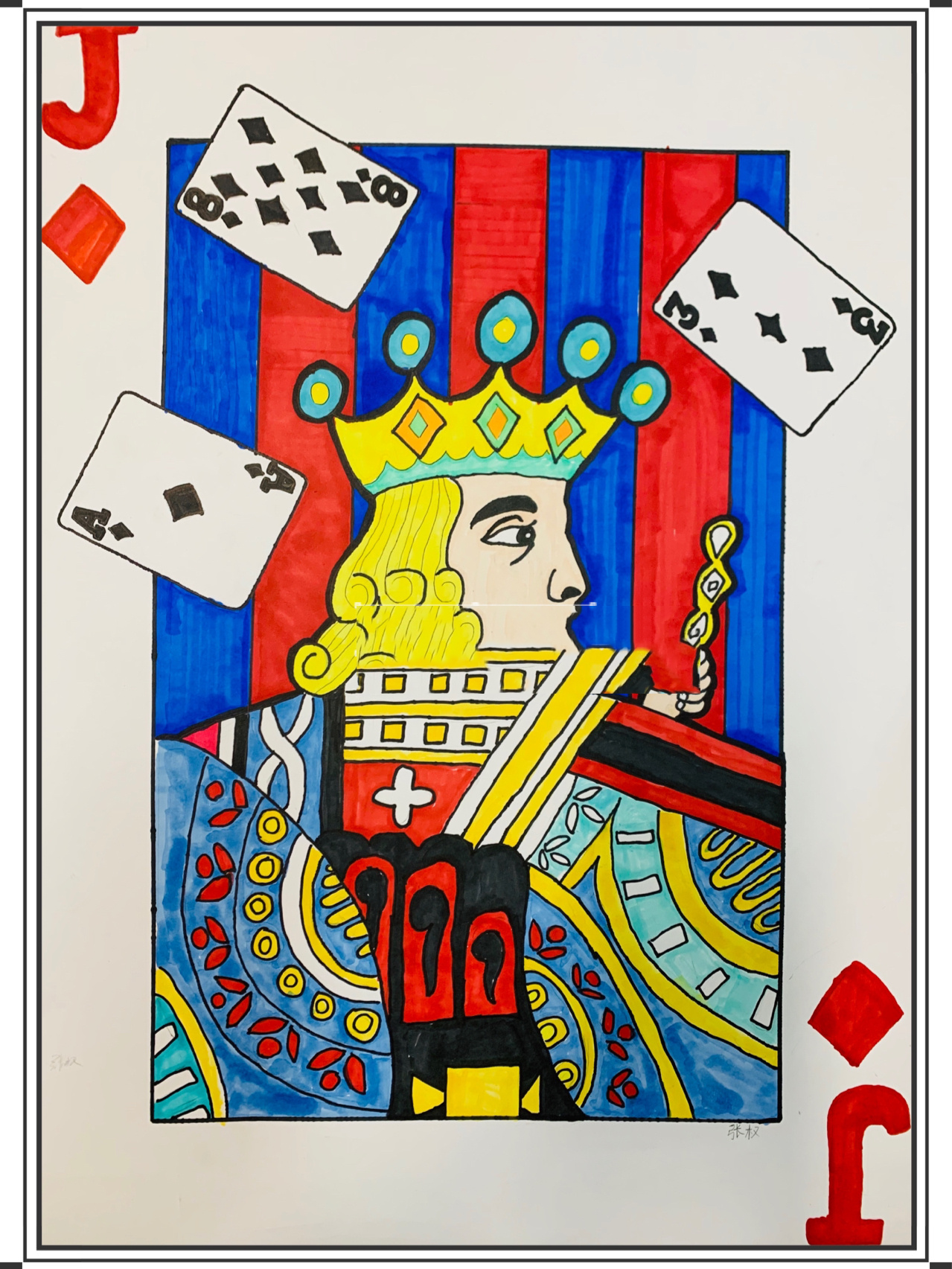 创意儿童画之扑克牌