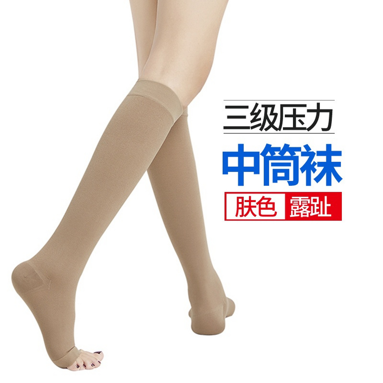 舒尔美医用弹力袜 院线同售 打开快手-搜舒尔美旗舰店 进入店铺入手