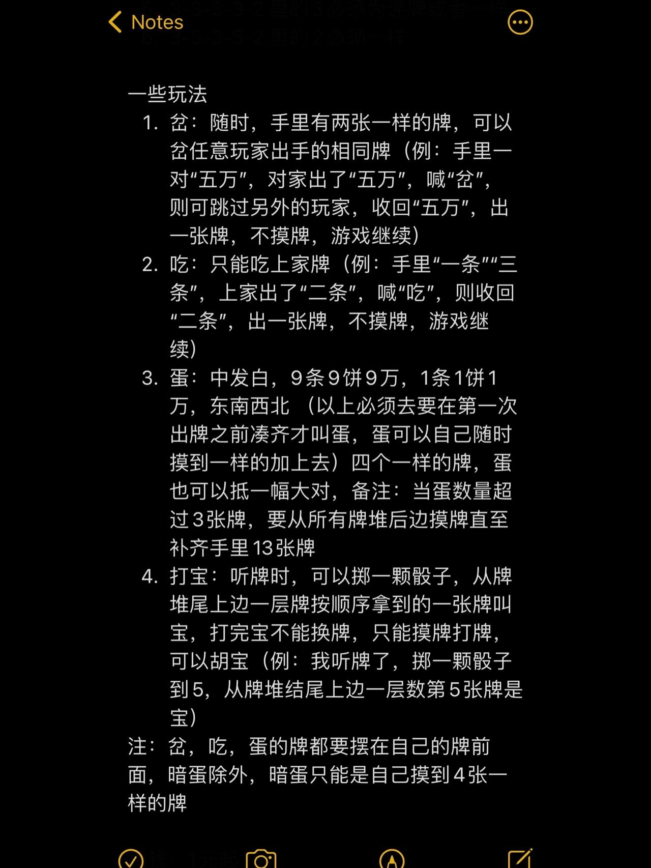 温州麻将规则图解图片