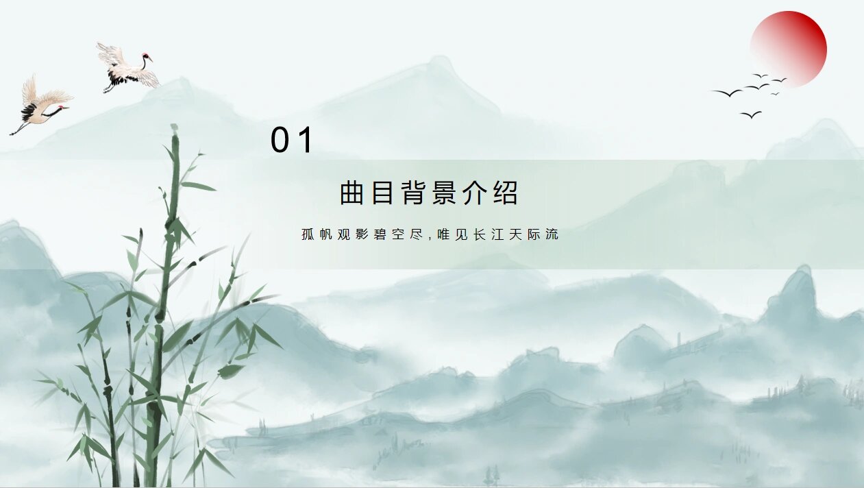 古筝考级曲目《香山射鼓》教学ppt分享,共49页 古筝考级曲目《香山射