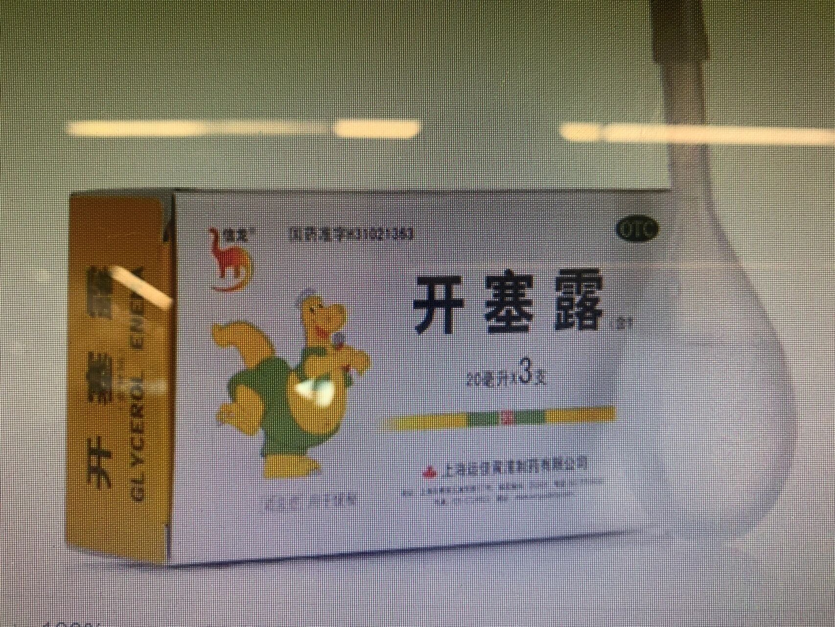 小宝宝可以用开塞露吗?
