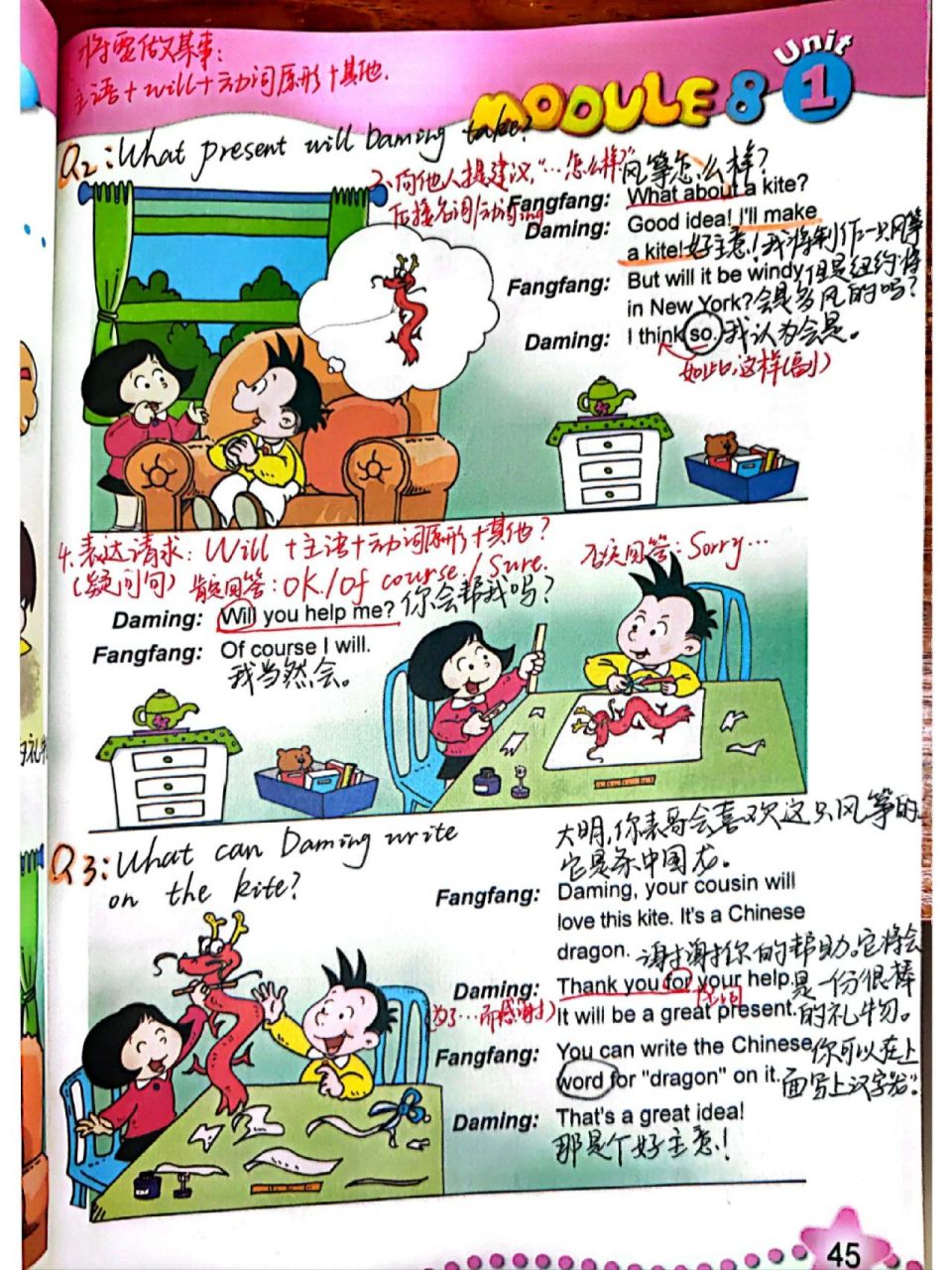 小学英语外研版(三起)五下m8u1备课笔记 m8u1课本笔记来咯