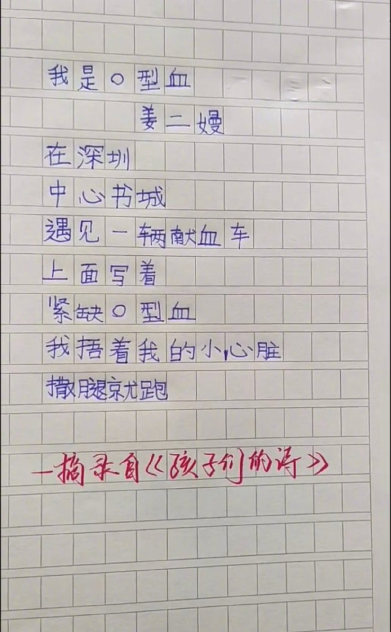 姜二嫚小朋友的诗里,是用童心描绘出的世界.