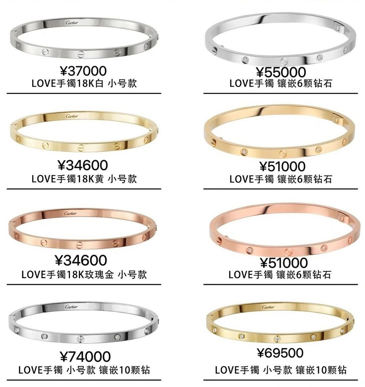 cartier卡地亚love手镯2023最新官方报价!