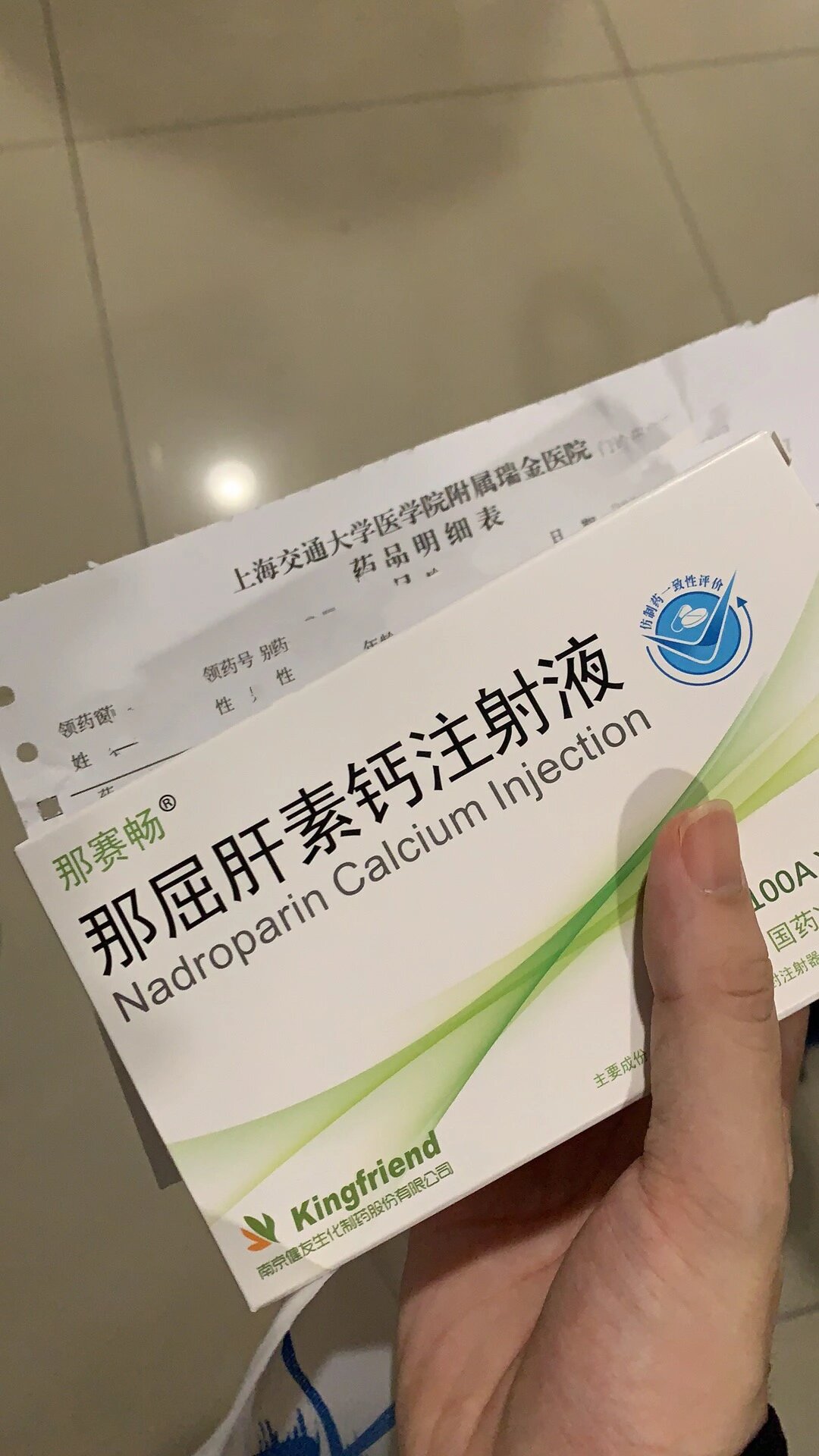 那屈肝素钙