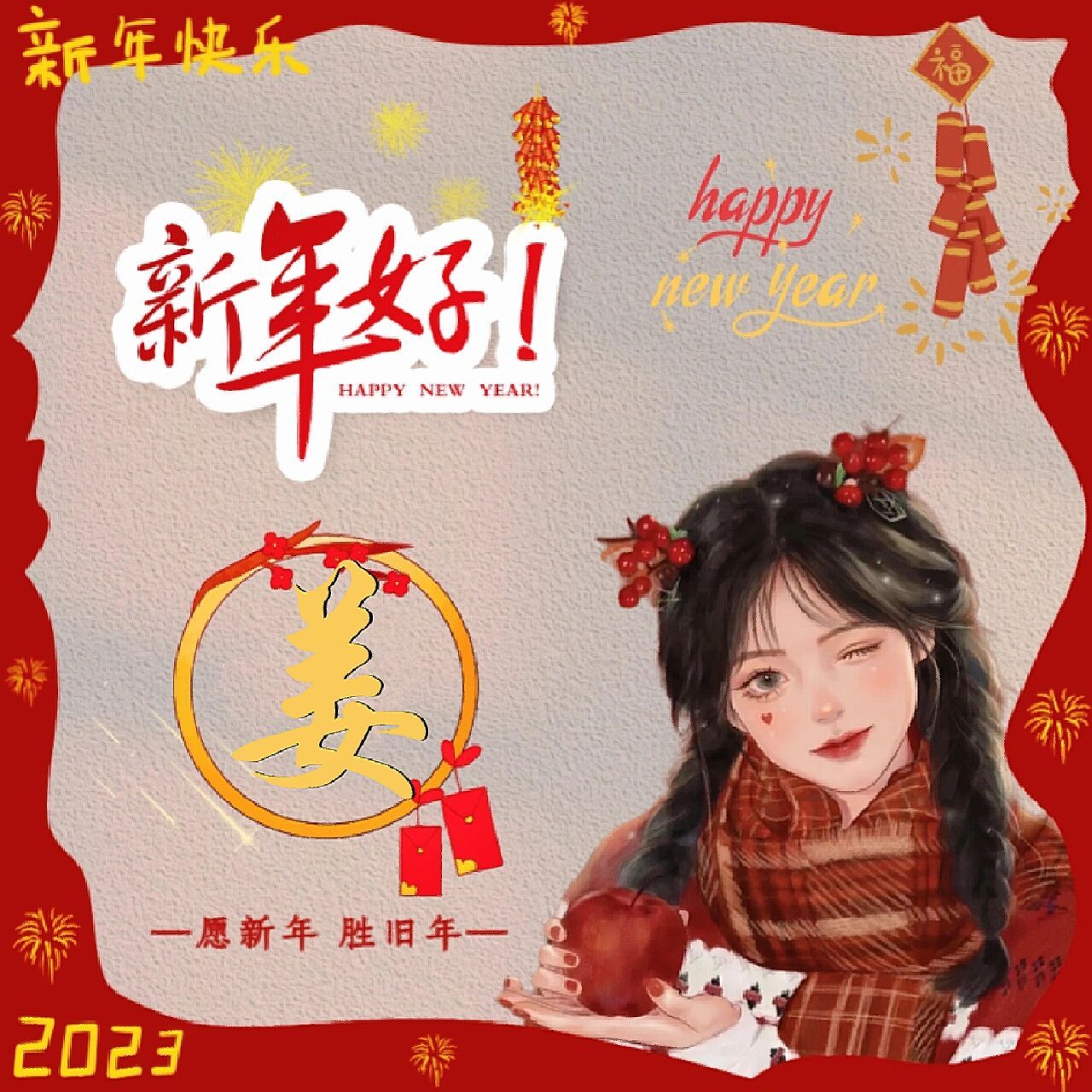 2021姓氏头像姜图片