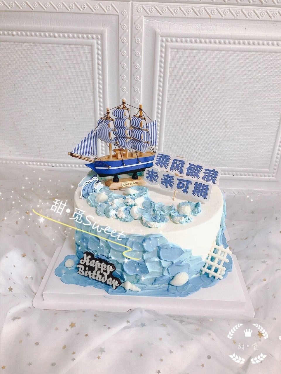 男孩成人礼8寸生日蛋糕乘风破浪未来可期