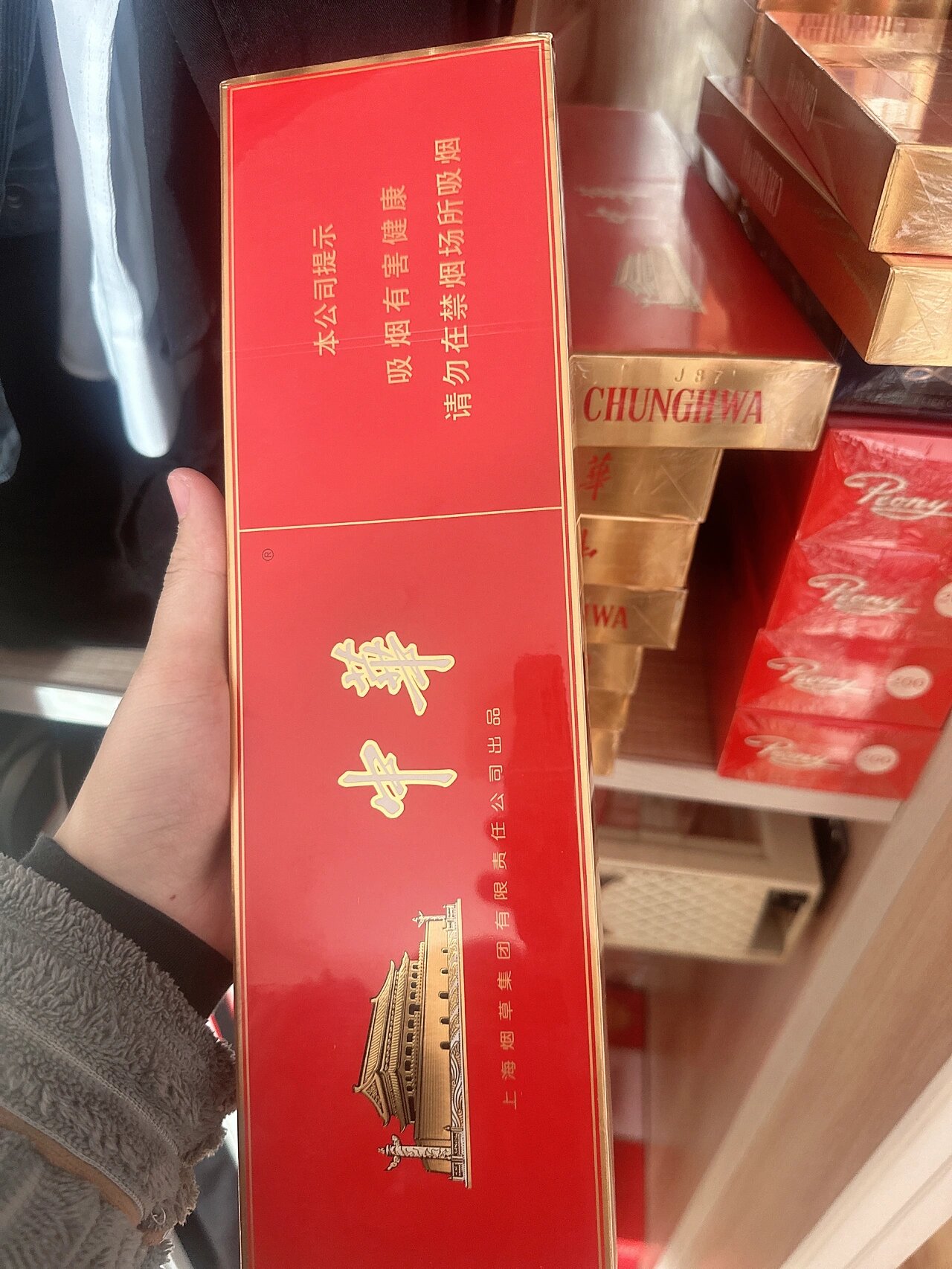 中华烟双中支图片图片