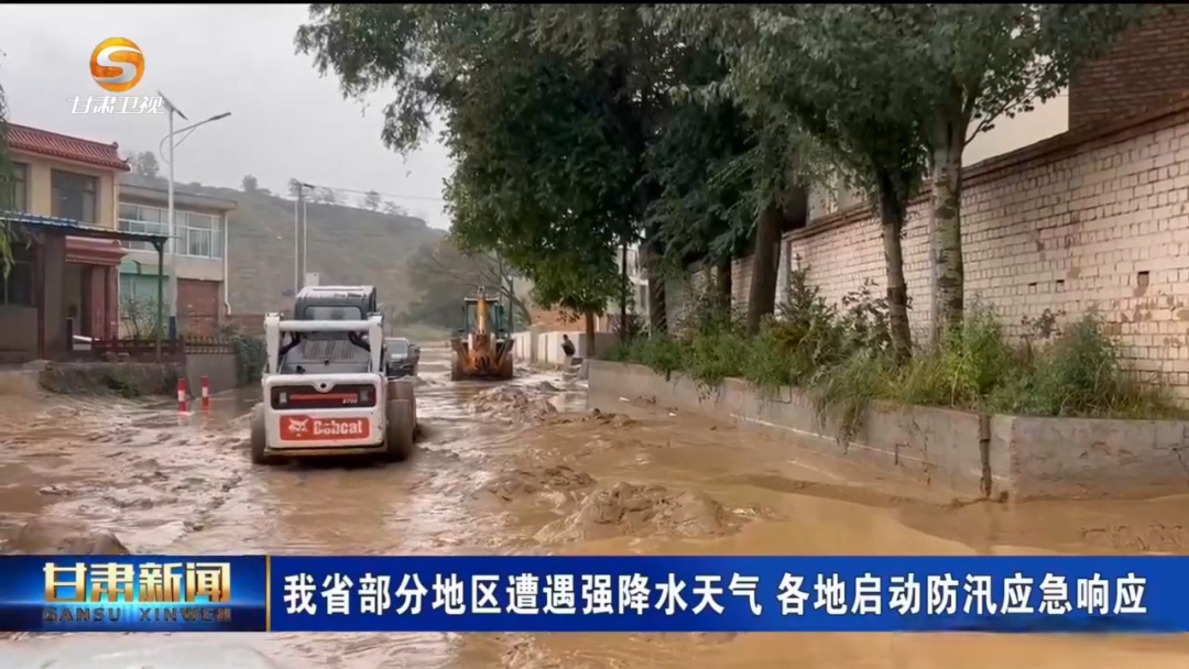 强降雨造成通渭部分乡镇受灾,强降雨造成通渭部分乡镇受灾怎么办