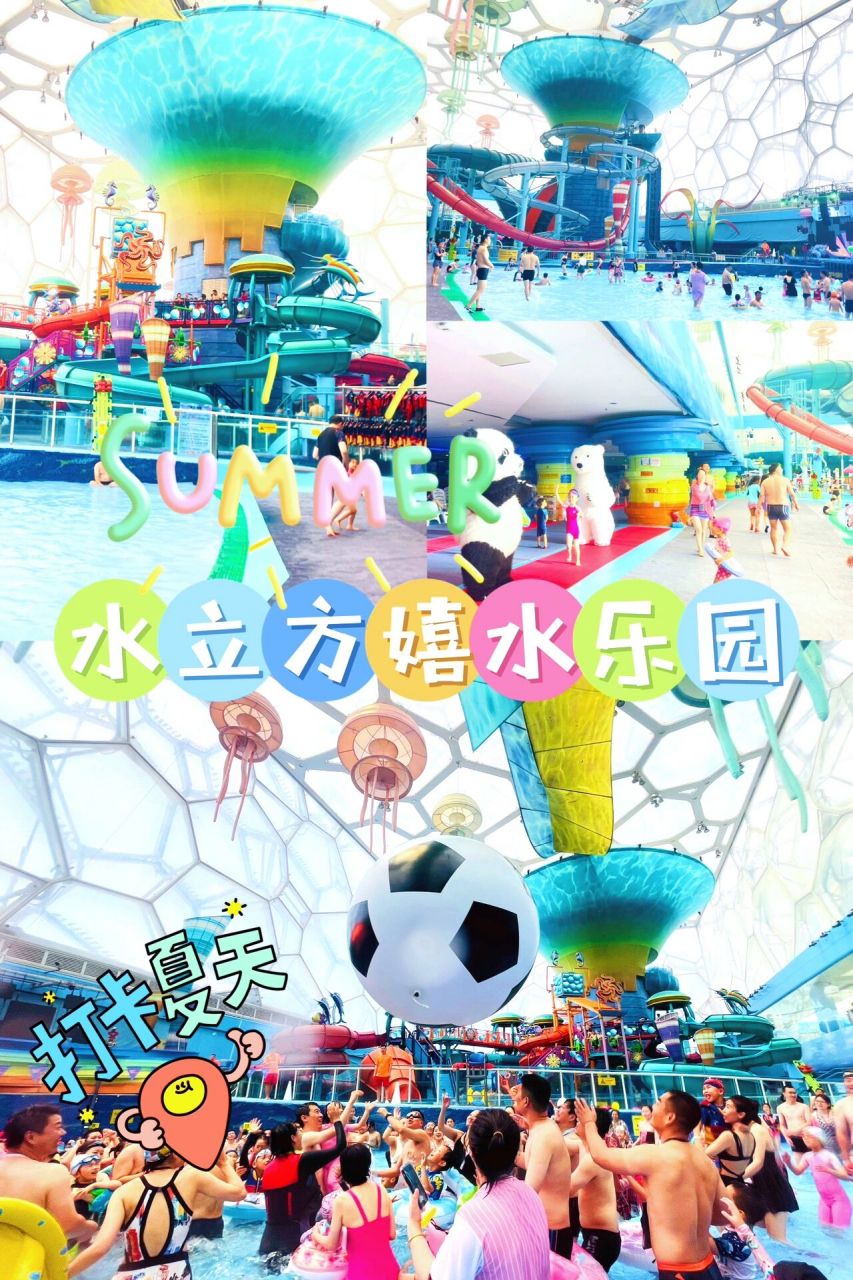 水立方嬉水乐园:最全攻略～去之前希望您看一遍～     -  课代表划