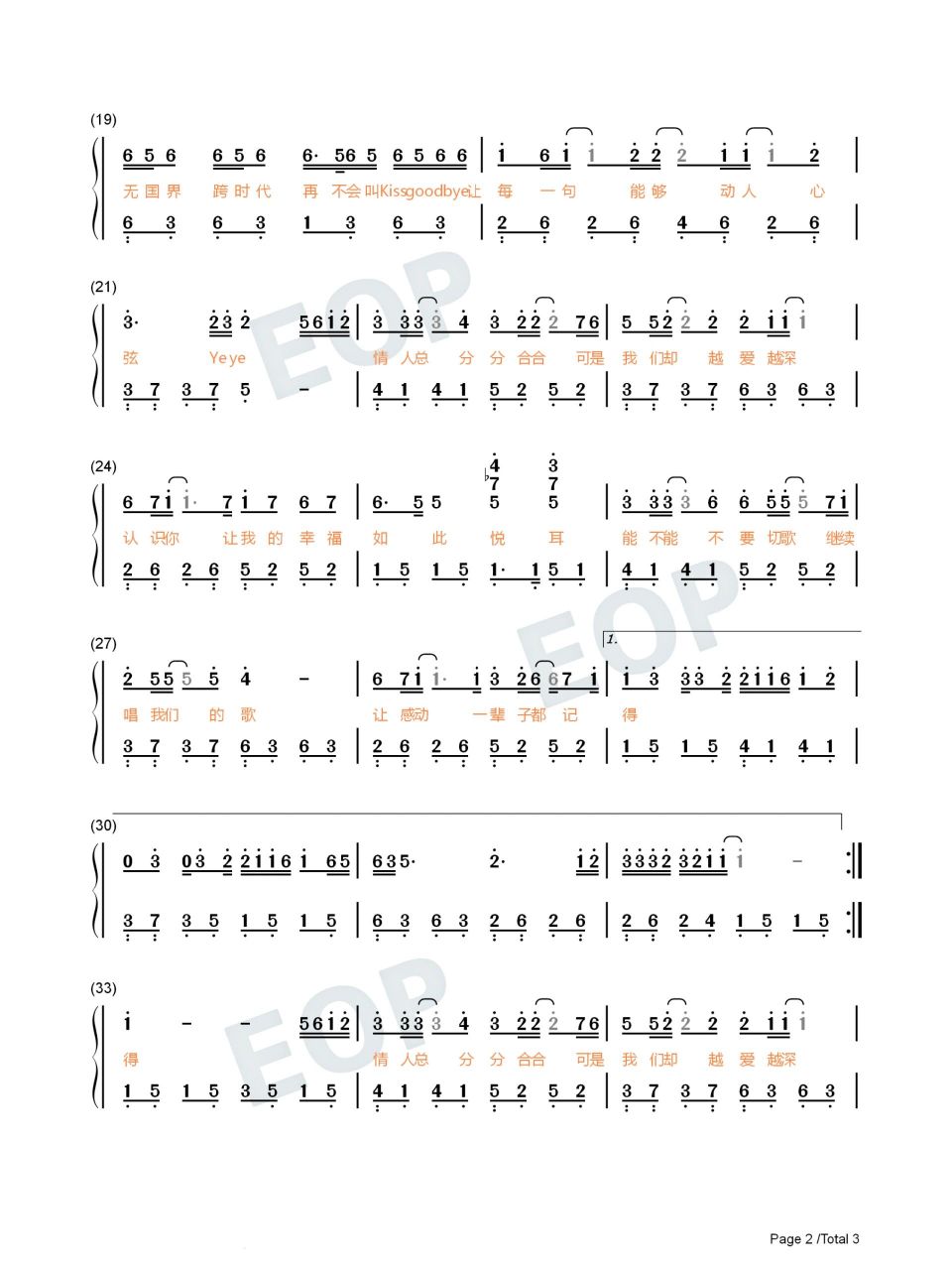 《我们的歌》—钢琴简谱