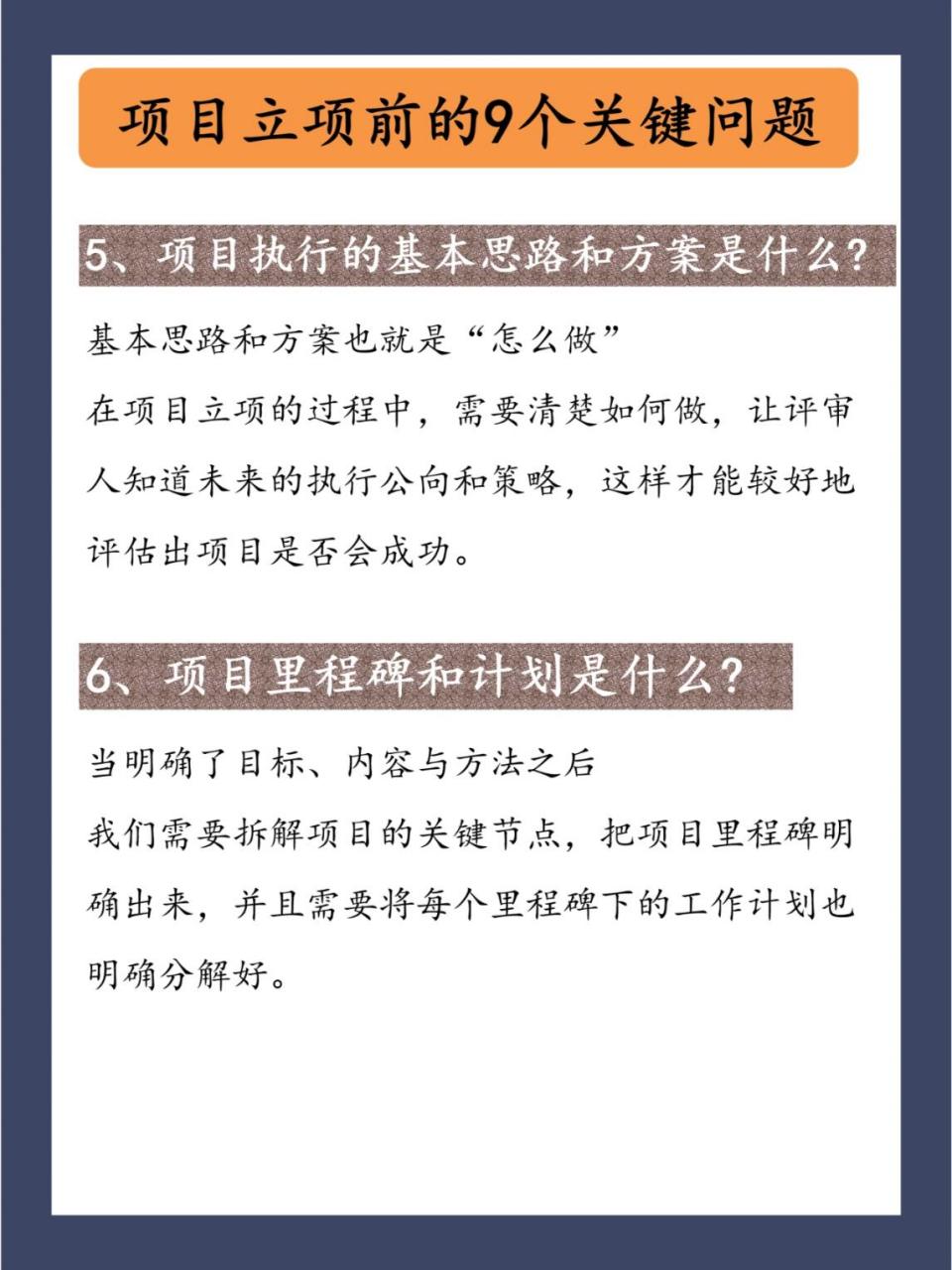 政府项目立项的基本流程时间(政府项目立项的基本流程时间怎么算)