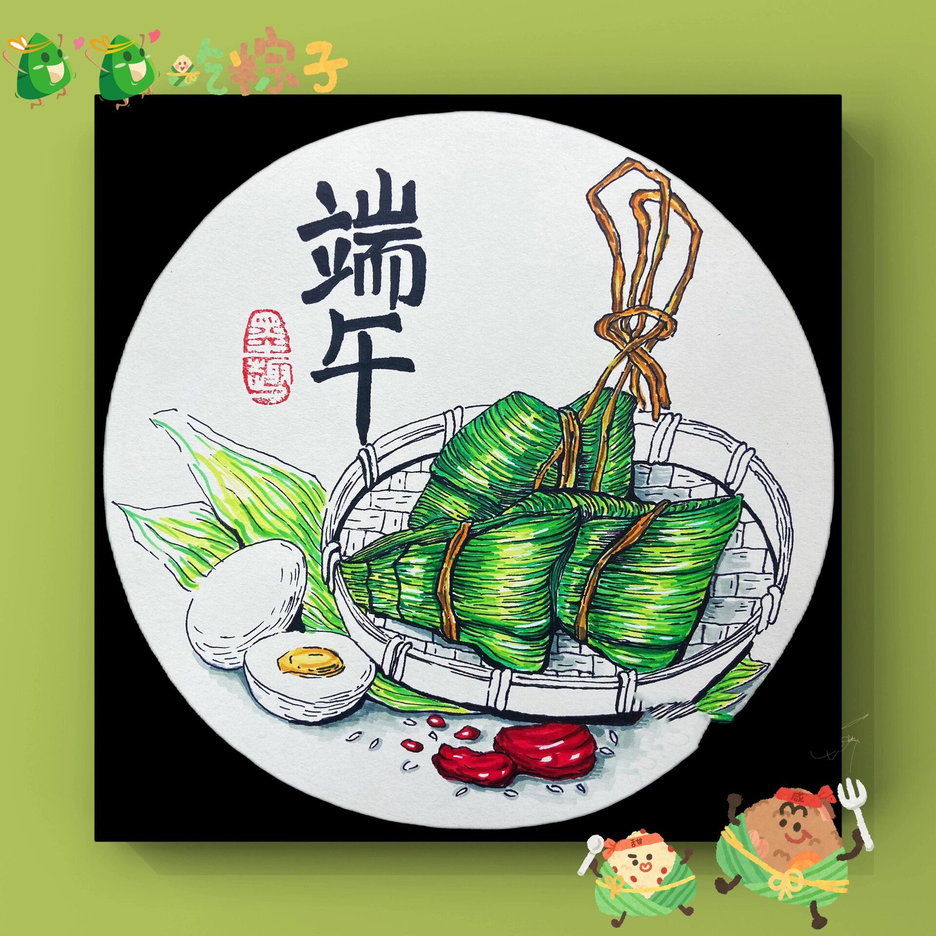 创意美术/线描 端午节粽子