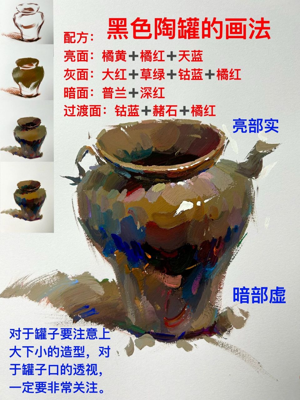 陶罐色彩画法图片