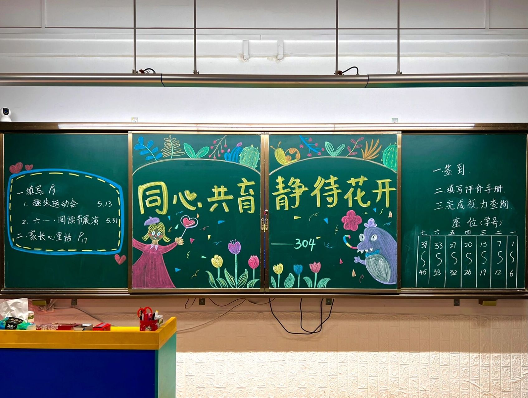 今日份『家长会黑板报』93 copy另外一位老师: 原版画的惊为天人