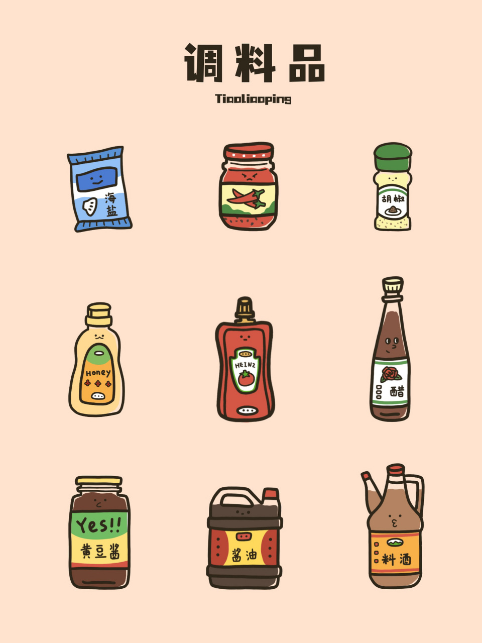 简笔画手绘|可爱的调料品