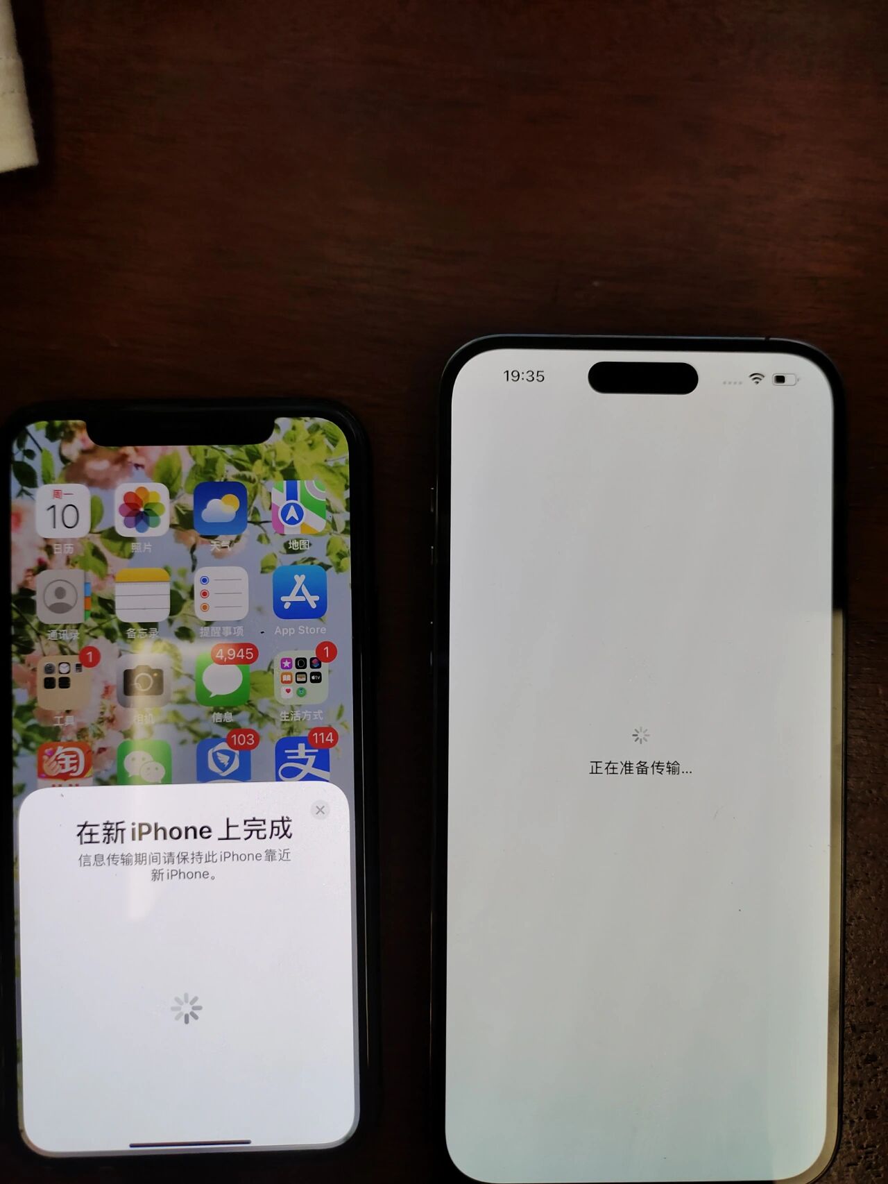一直卡在正在准备传输