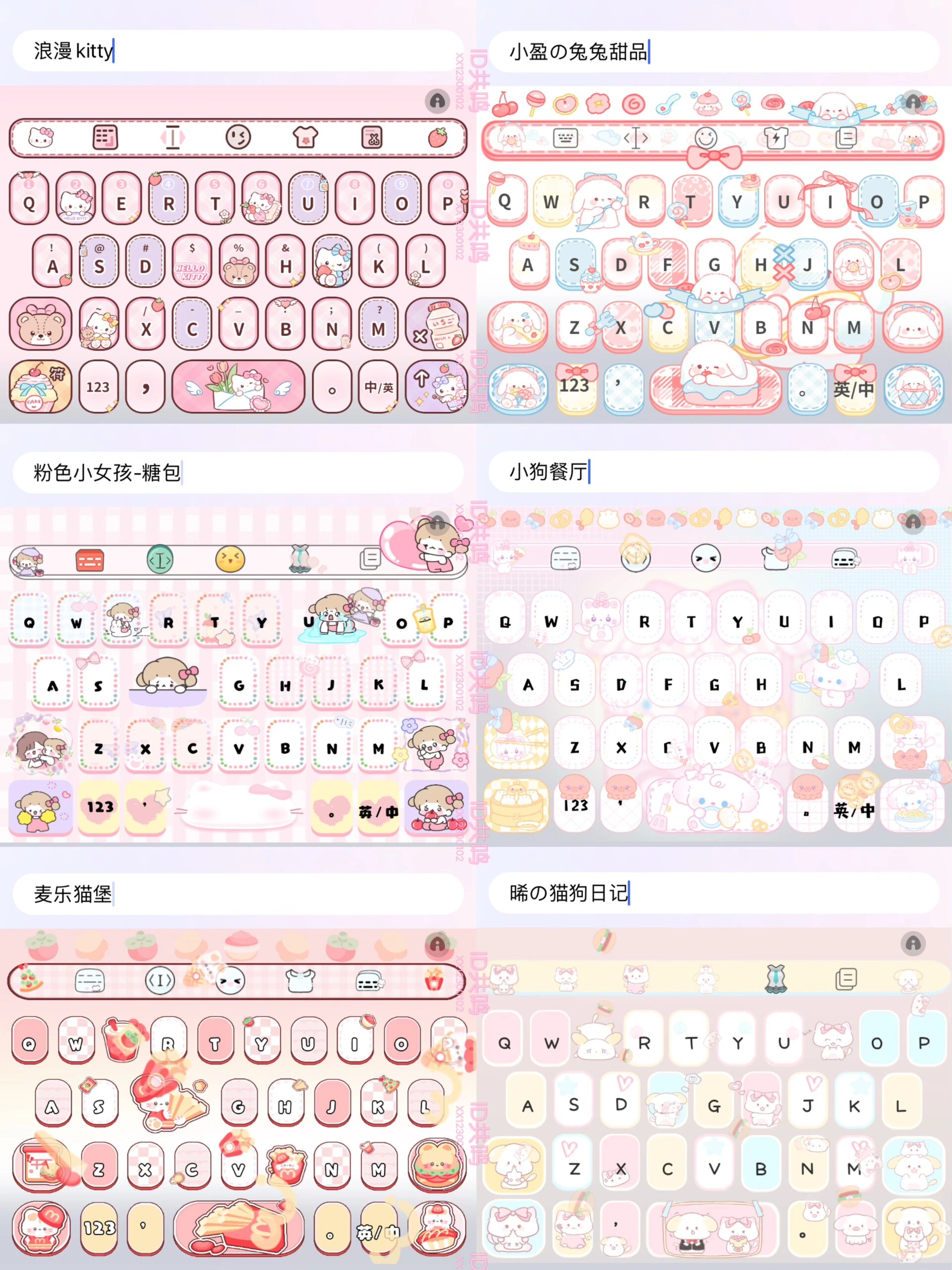 个位数打包带走1700个ios百度输入法