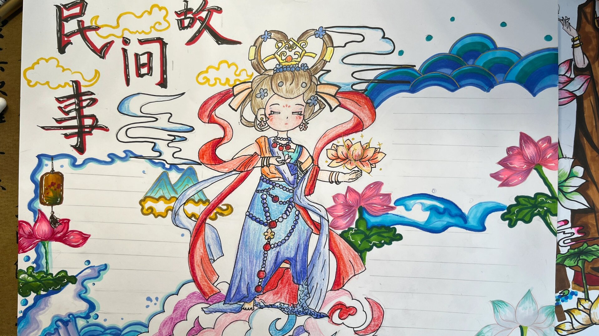 五年级上册读书手抄报民间故事