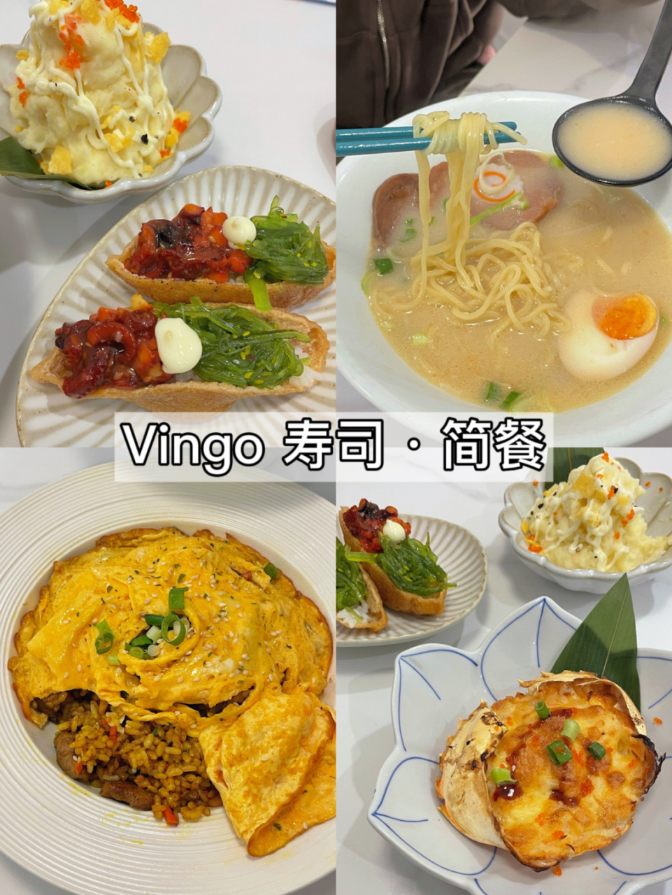 临海探店|快来吃超大个的芝士蟹宝0215 99vingo寿司·简餐
