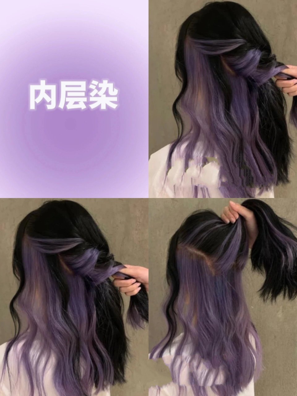 紫色头发的96615种挑染款式95小众又吸睛 紫色头发优雅且神秘