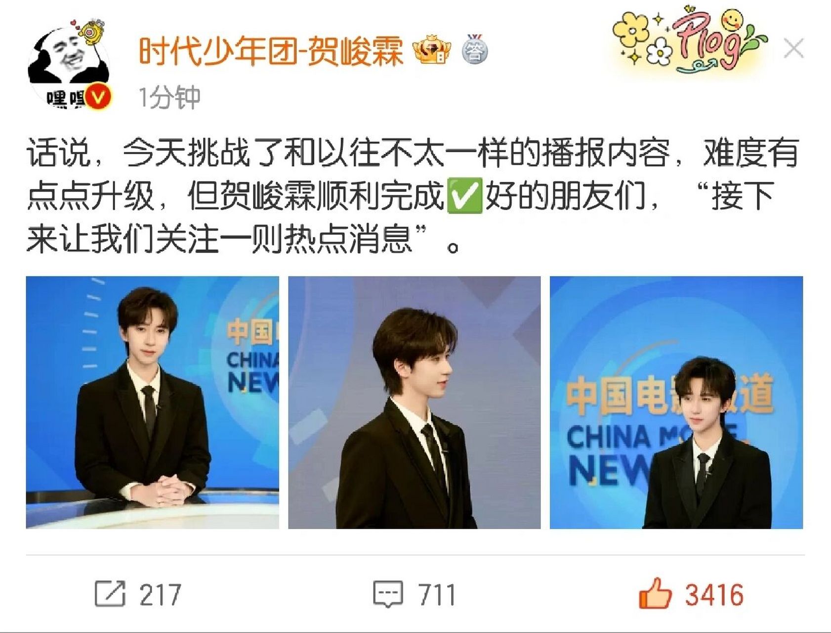 今晚10点,请各位收看 #tnt时代少年团# #贺峻霖