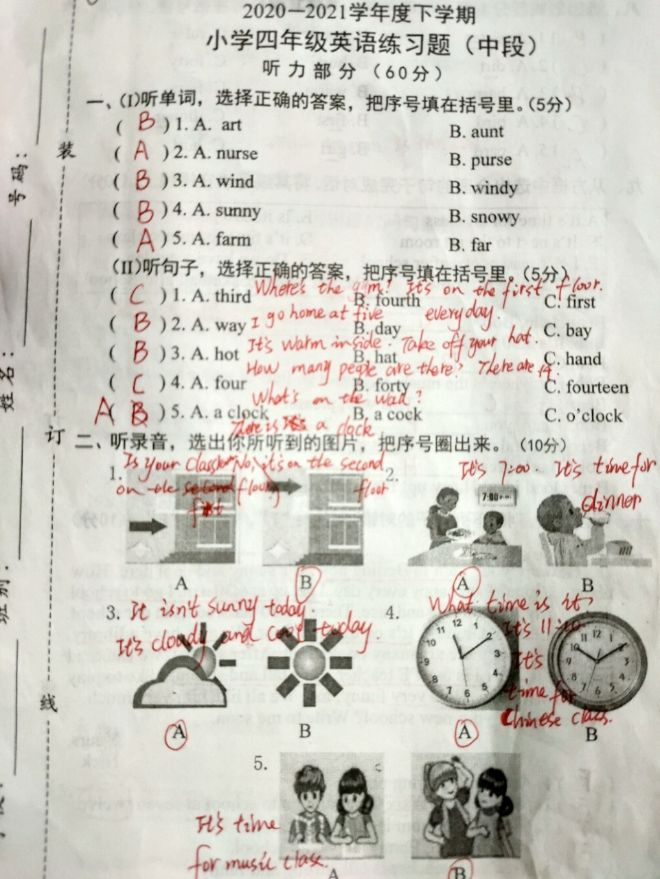 2021四年级英语人教版下册期中测试卷答案