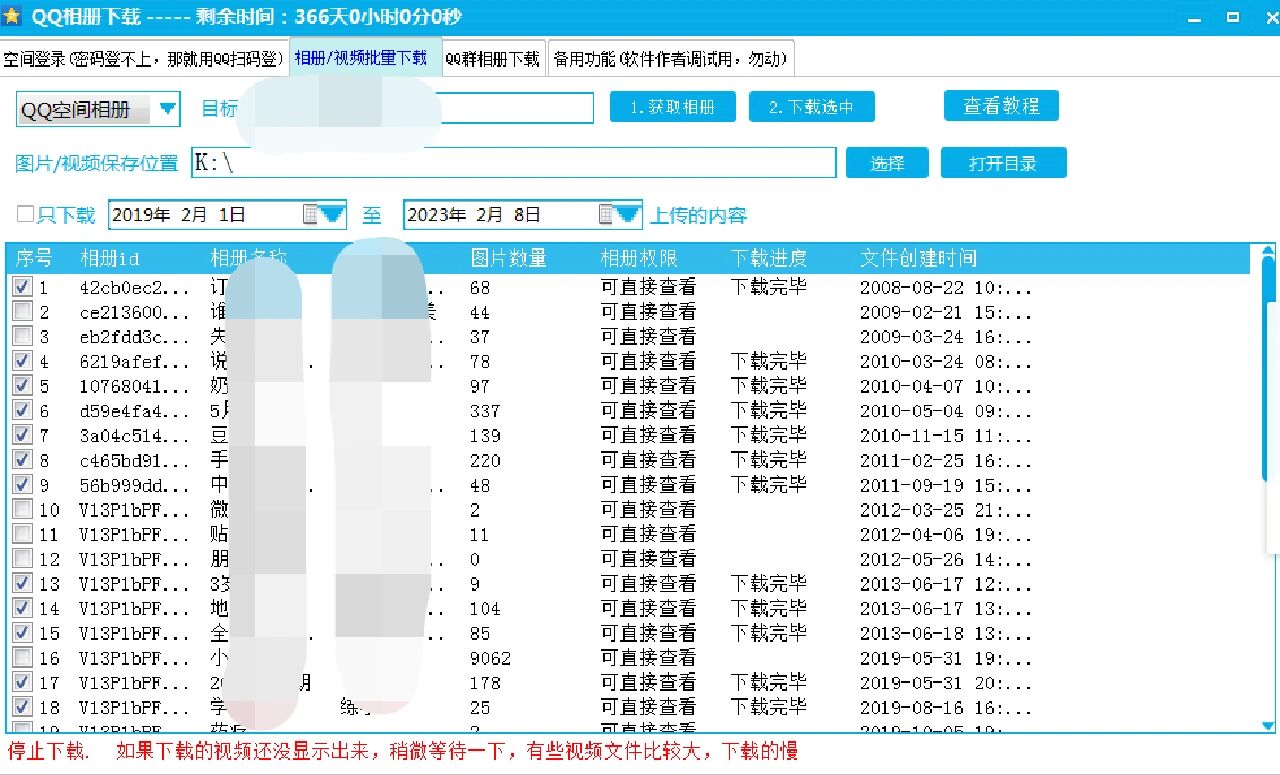qq空间相册批量转载=空间相册怎么批量导入u盘