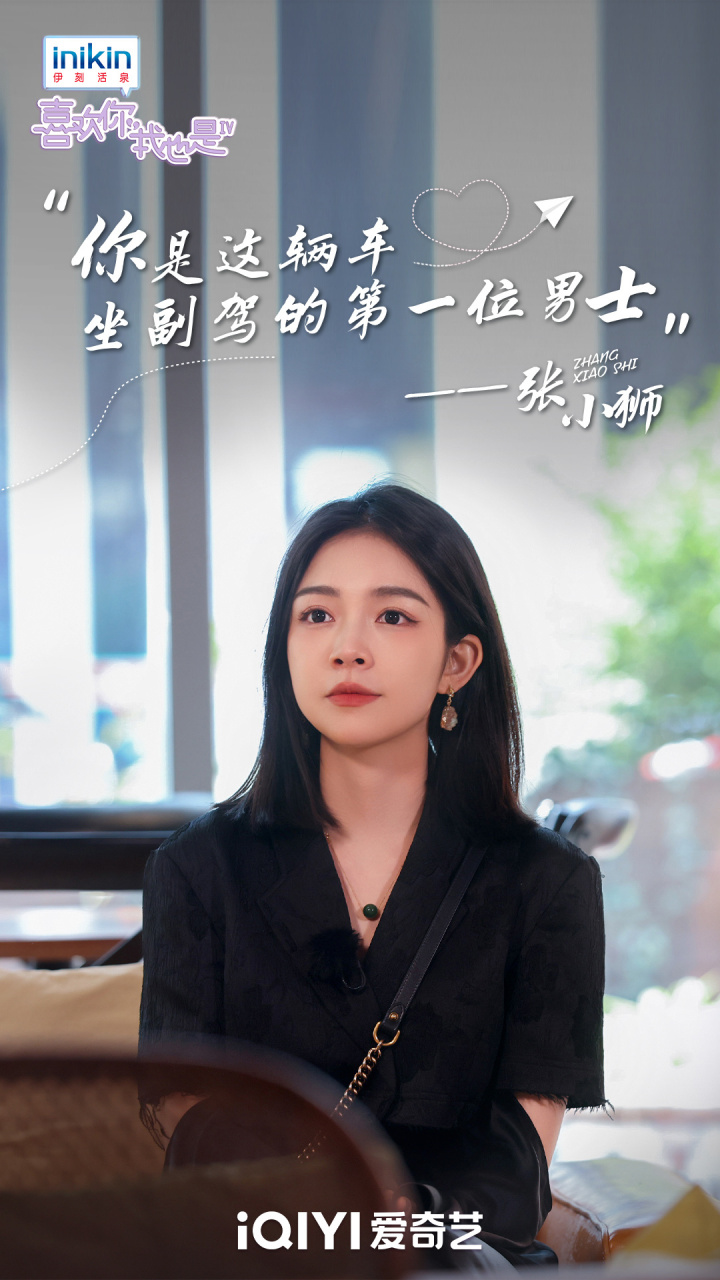 喜欢你我也是# 小屋成员张小狮- 于明月小马儿 徐子涵是谁 郜幸幸儿