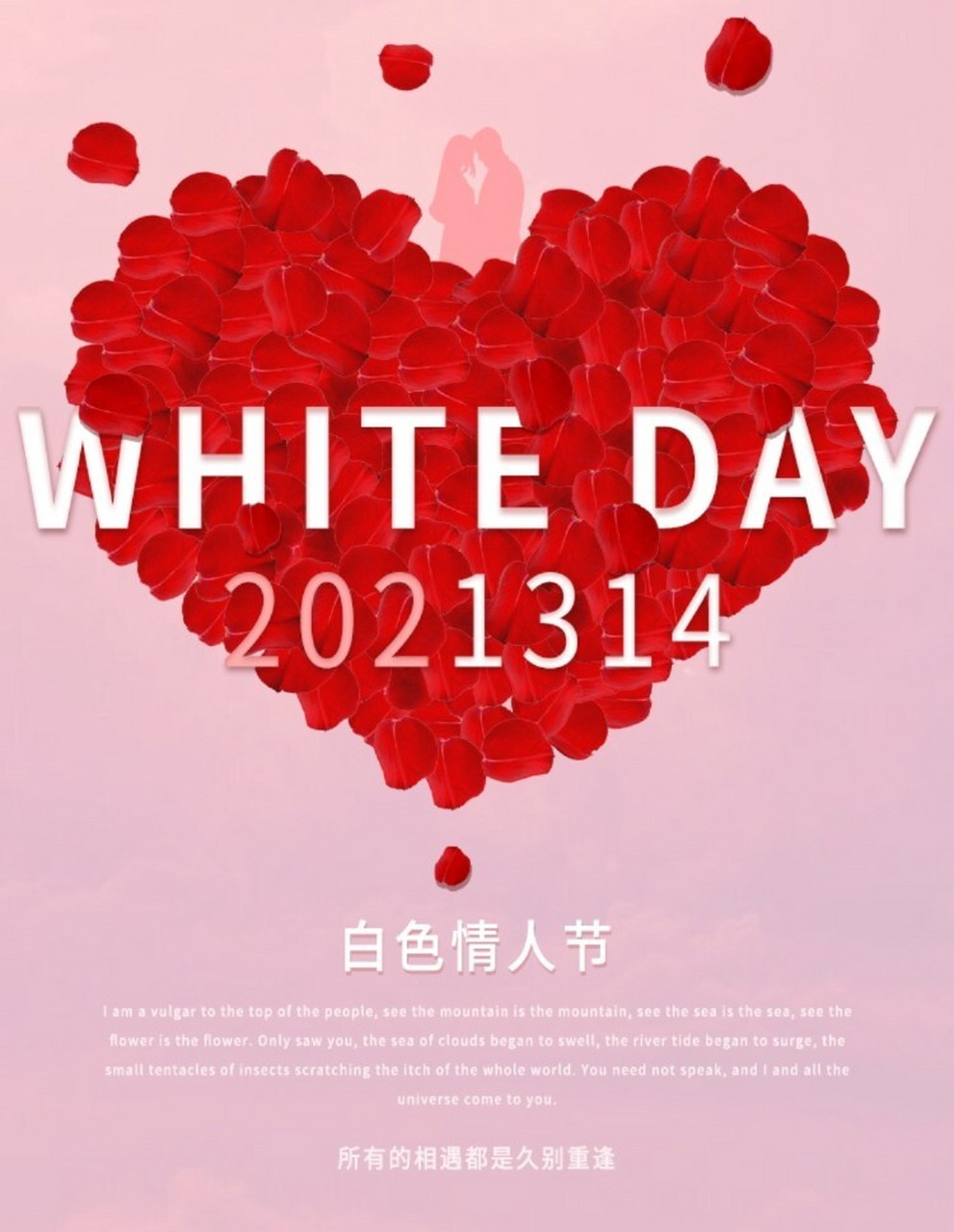 2021314白色情人节海报图片 情人节告白文案 ]#白色情人节的告白文案