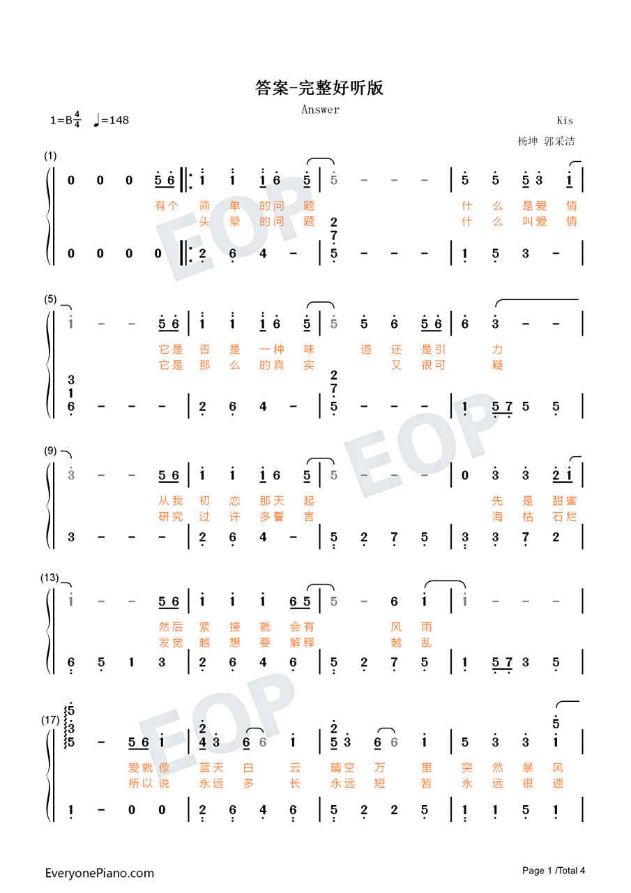 《答案》钢琴简谱双手带歌词版