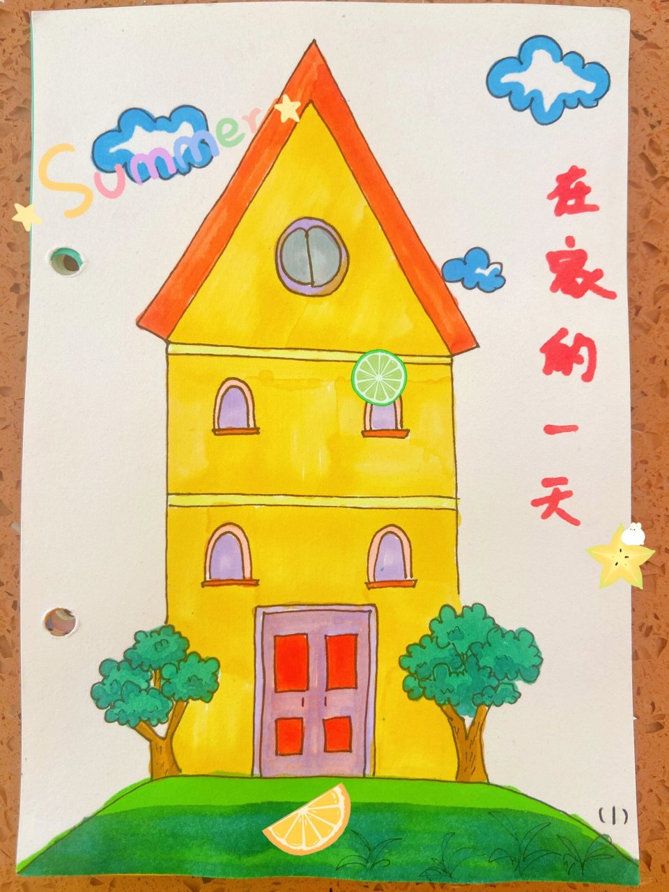 自制绘本～在家的一天 自制幼儿绘本在家的一天 颜色鲜明可爱简单易懂