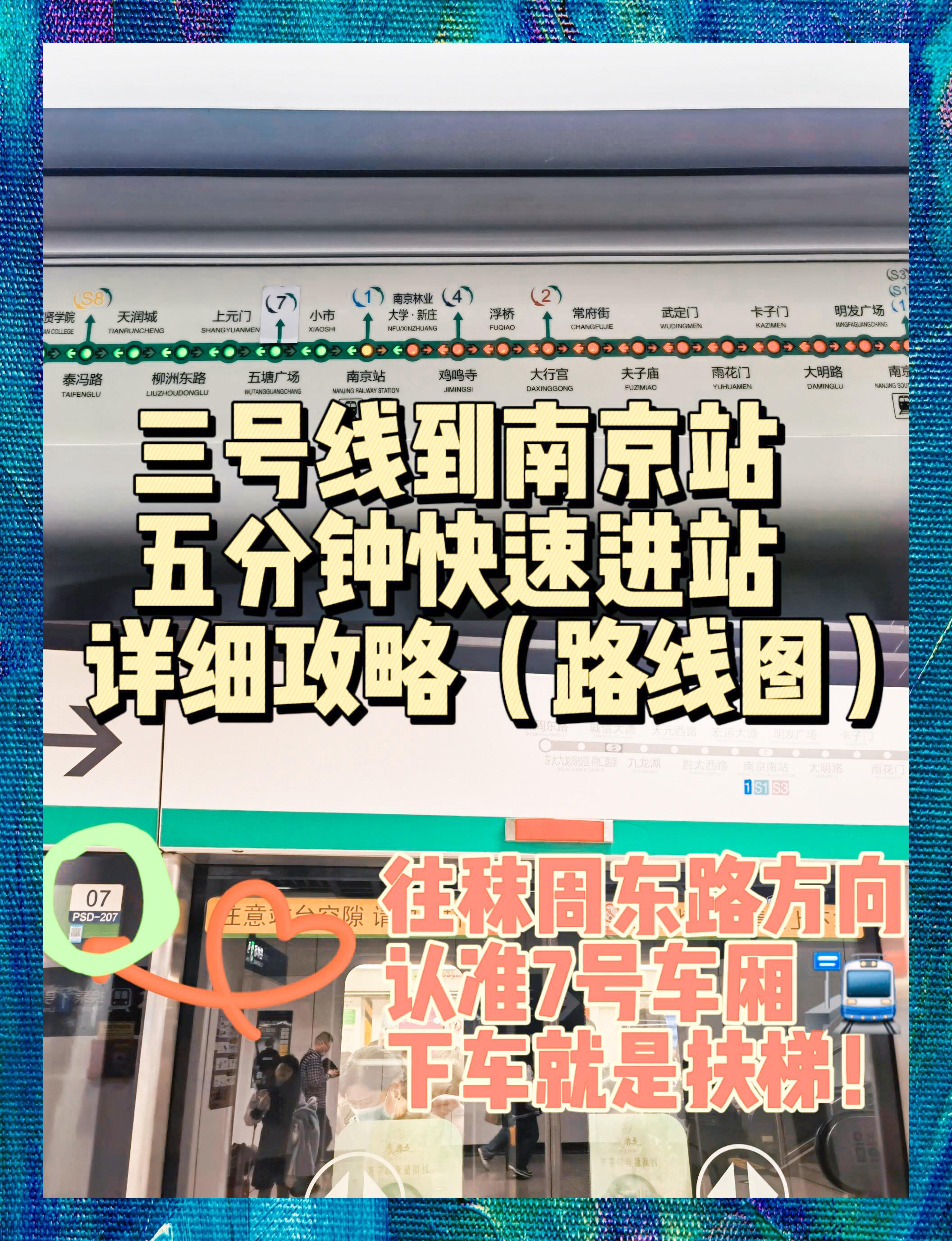 南京3号线厕所图片