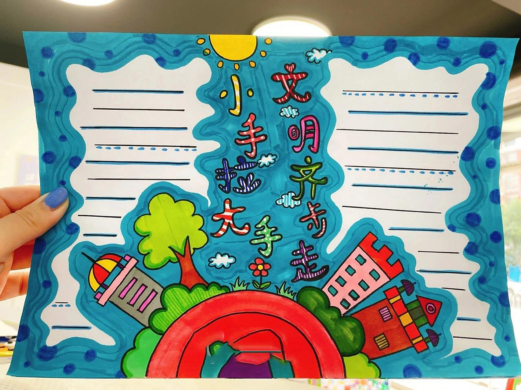 创意手抄报 小手拉大手 文明齐步走 创文明城手抄报素材