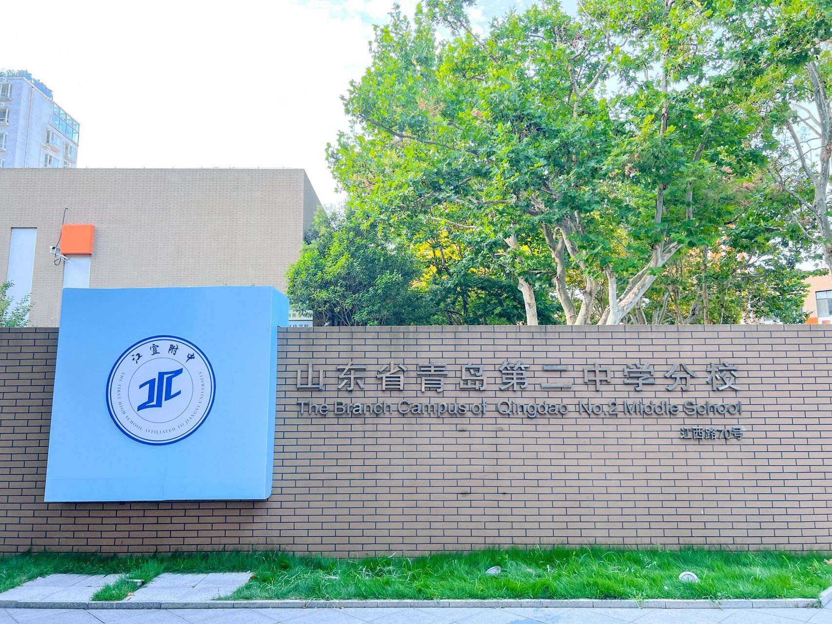 江宜附中《当我飞奔向你》回青岛了   跟朋友下班吃饭 在二中分校下车