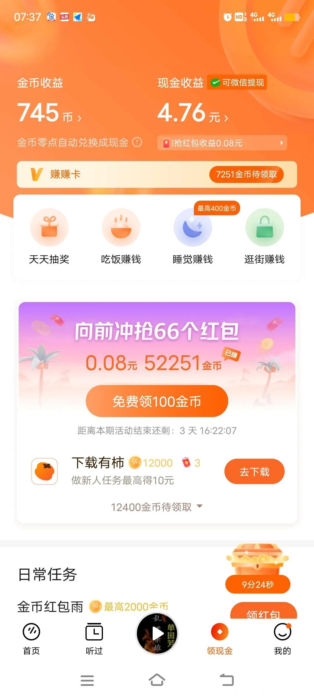 百度极速版真的能赚钱吗有风险吗(百度极速版真的能赚钱吗有风险吗安全吗)