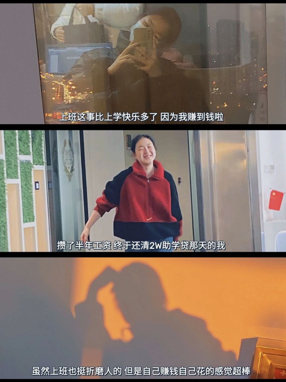 上班真好,赚钱真好,有钱真好! 比起上学,上班确实能让我更加快乐.