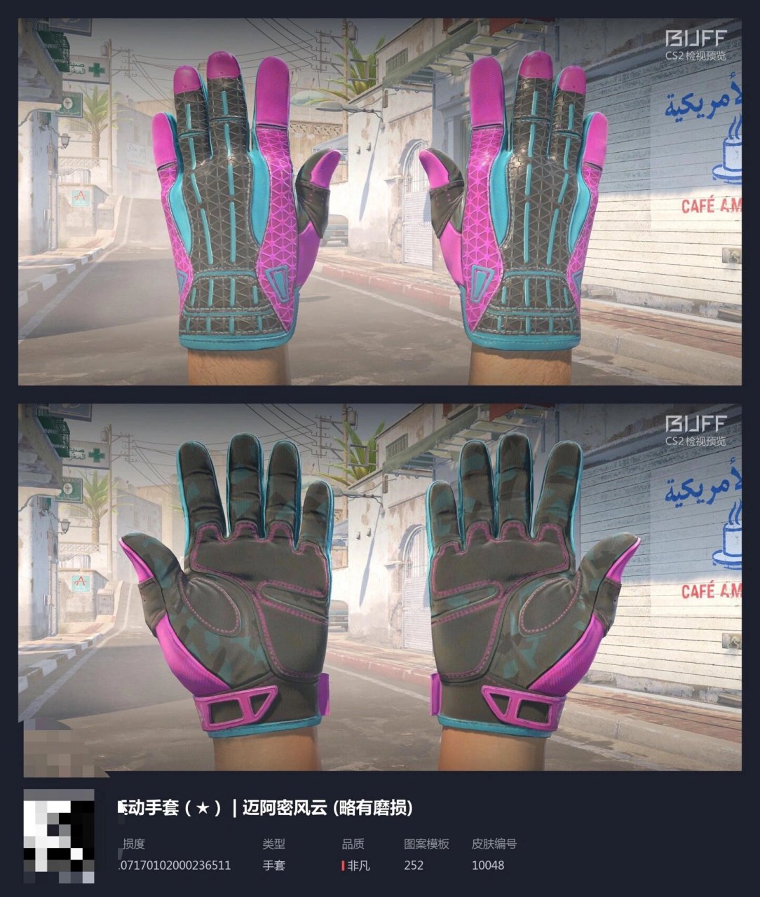 出csgo迈阿密手套 老板帅哥美女们看看吧～出个麦子,模版很好极限略磨