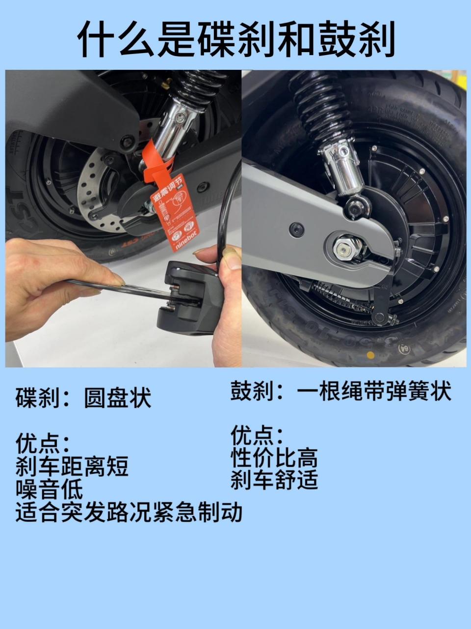 电动车选鼓刹还是碟刹.这一篇看完就知道该选哪种啦