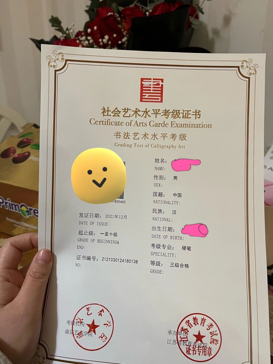 书法三级过了 第一次参加书法硬笔等级考试,居然过了,老母亲太开心了.