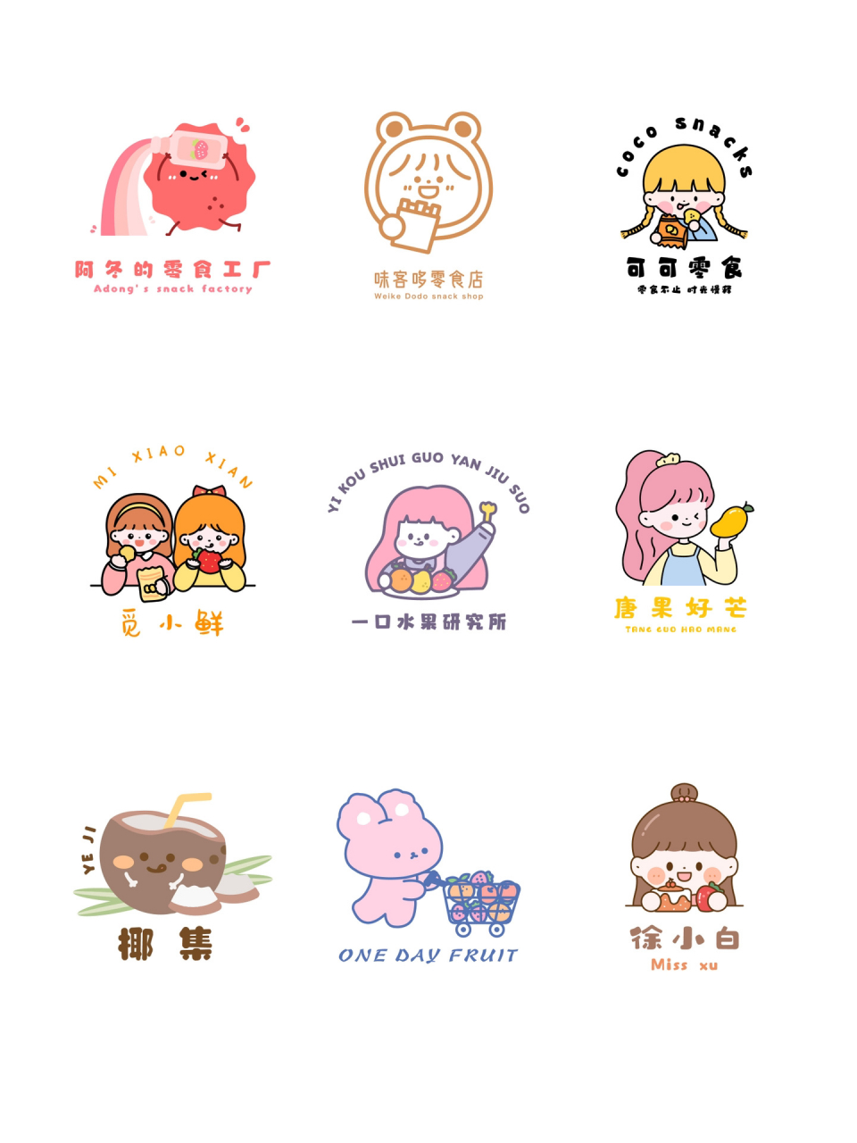 水果零食店logo设计合集91原创手绘设计 手绘卡通logo设计  温暖